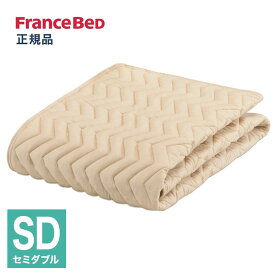フランスベッド ベッドパッド セミダブル 洗える グッドスリープバイオパッド 36008260 抗菌防臭 FRANCE BED(代引不可)【送料無料】