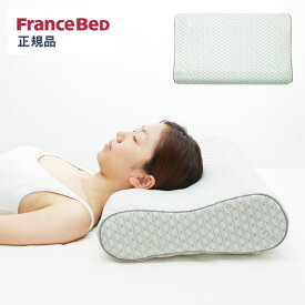 フランスベッド 高め柔らかめ枕 レフレッシュピロー ソフトサポート 風通しの良い低反発枕 51547124 FRANCE BED(代引不可)【送料無料】
