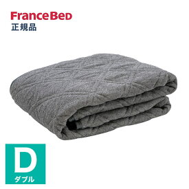 フランスベッド ベッドパッド ダブル 時短 らくピタパイルパッドEC グレー 360071670 FRANCE BED(代引不可)【送料無料】