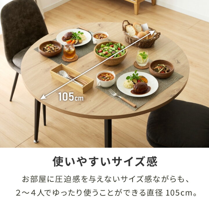 楽天市場】ダイニングテーブル 円形 直径105cm 高さ70cm 丸 テーブル 