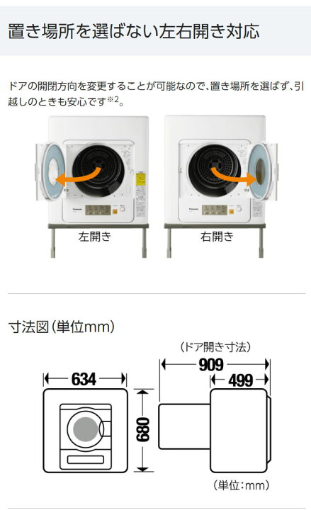 楽天市場】パナソニック 電気衣類乾燥機 ツイン2温風 NH-D503-W 設置 