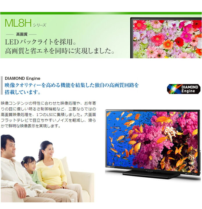 楽天市場】三菱電機 MITSUBISHI REAL 地デジ・BS・110度CSデジタル 