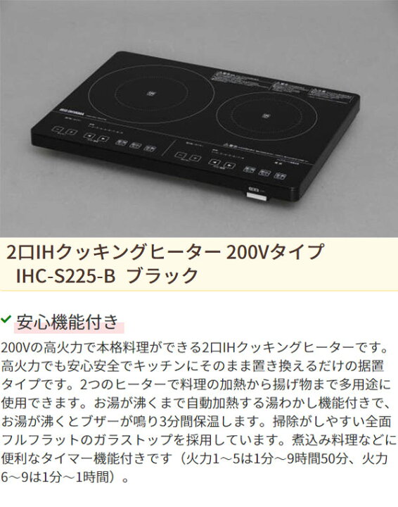 楽天市場】アイリスオーヤマ IHクッキングヒーター IHC-S225-B 