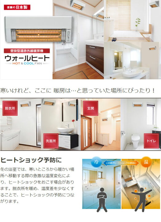 楽天市場】コロナ ウォールヒート 壁掛型遠赤外線暖房機 CHK-C126A(W  