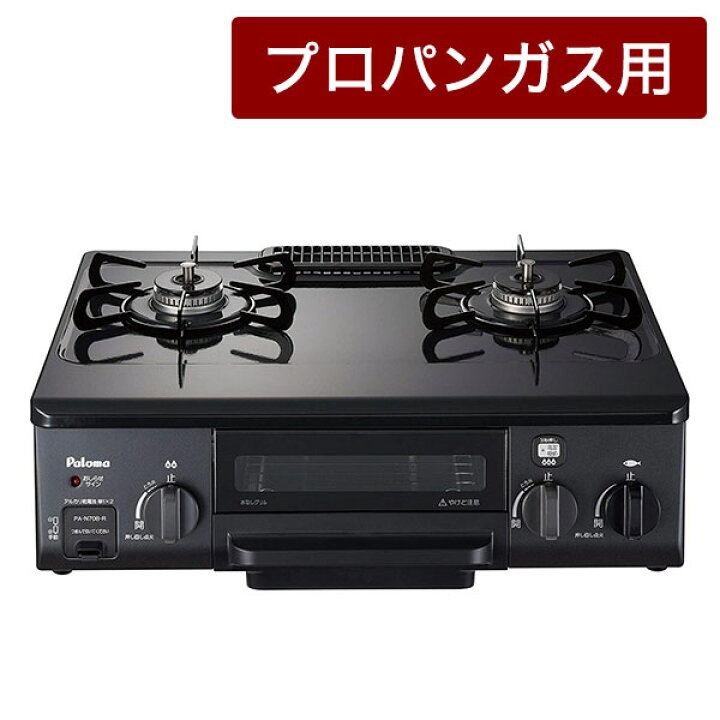 楽天市場】パロマ ガスコンロ テーブルタイプ PA-N70B-R LP  