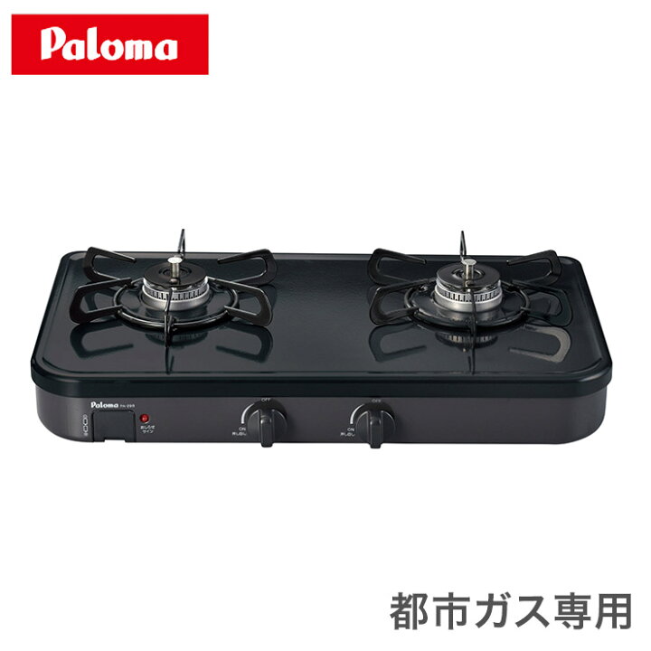 楽天市場 パロマ ガステーブルコンロ 56 36cm Pa 29b 12a13a 都市ガス専用 Lpg 取付工事不可 消し忘れ防止 焦げ付き防止 グリル無し ガスコンロ ガステーブル 都市ガス プロパンガス 送料無料 リコメン堂インテリア館