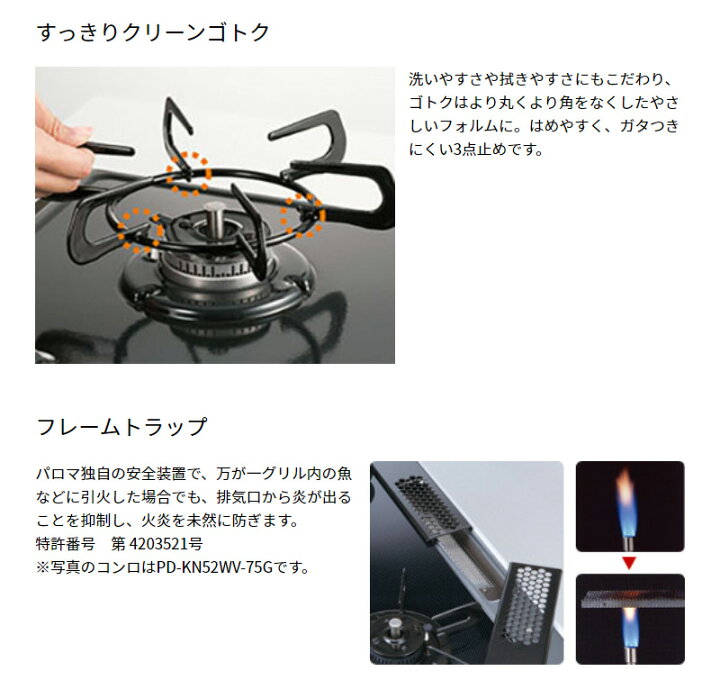 楽天市場】パロマ ガステーブル 水なし片面焼コンロ PA-S42B-R 