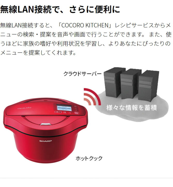 楽天市場】シャープ 水なし自動調理鍋 ヘルシオ ホットクック KN-HW16F  