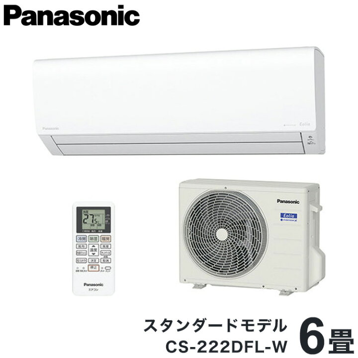 Panasonic/パナソニック/2.2kwエアコン/2022年式/CS-222DFL-W??3282?