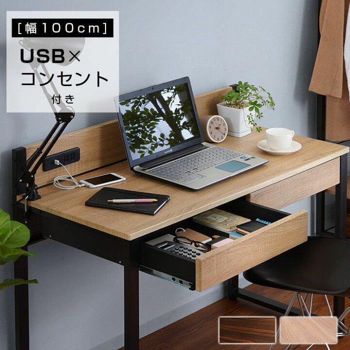 楽天市場】USB×コンセント付き パソコンデスク 幅100cm 太脚デザイン 
