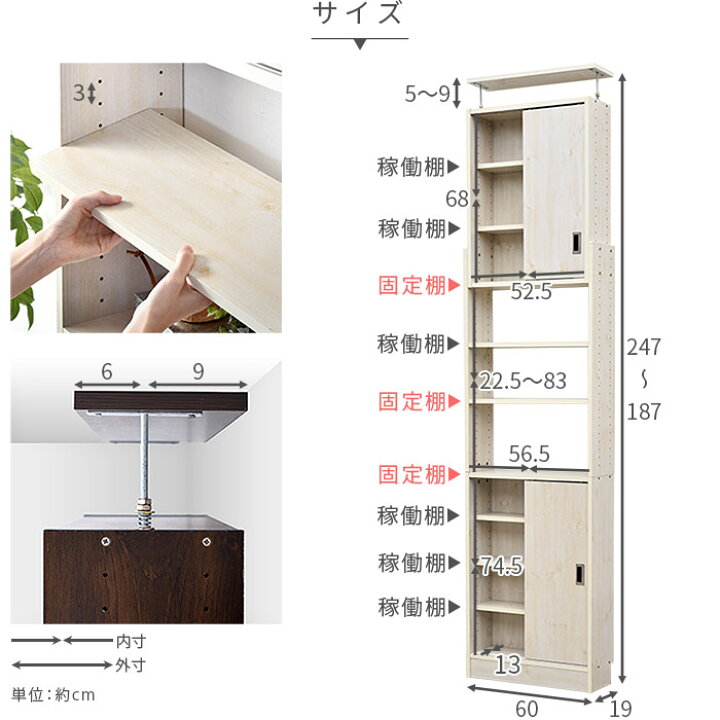 楽天市場】つっぱり スライド扉 書棚 スリムタイプ 幅60cm 奥行19cm 