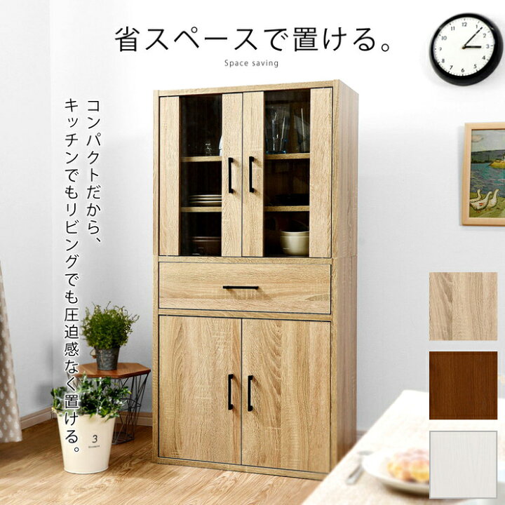 楽天市場】食器棚 幅60cm 高さ120cm スリム ハイタイプ キッチン収納 