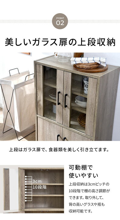 楽天市場】食器棚 ロータイプ 幅60cm 高さ80cm スリム 