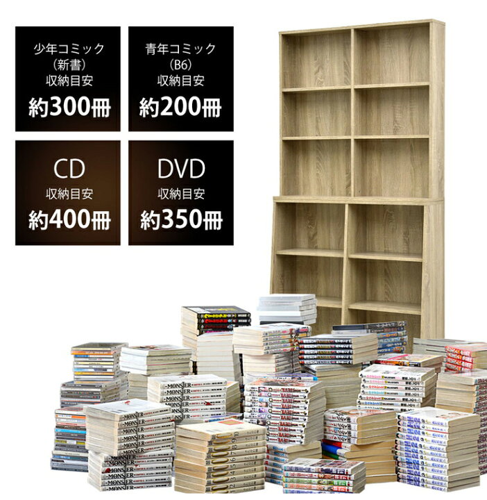 楽天市場】奥行きスリム本棚 ワイドタイプ 少年コミックは約200冊収納 