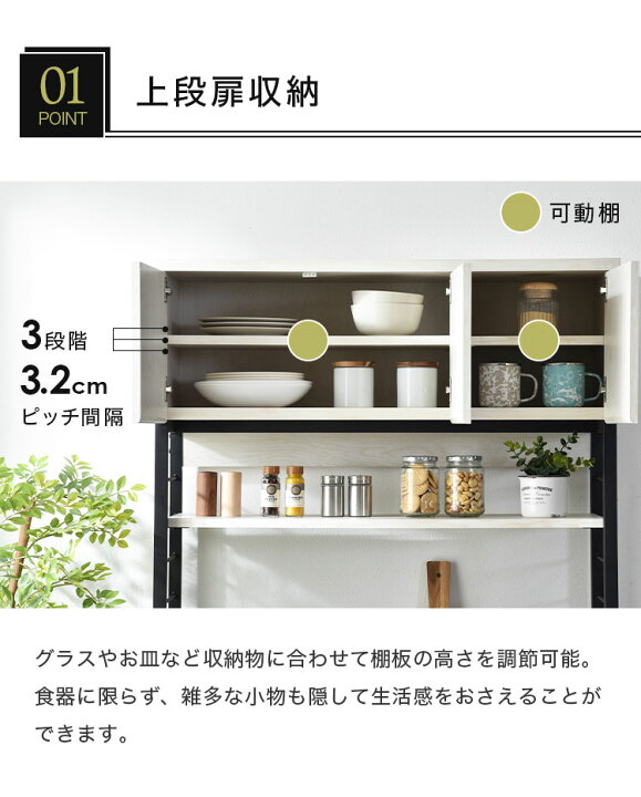楽天市場】ウッドとスチールの食器棚 幅90cm 大型レンジ対応 キッチン 