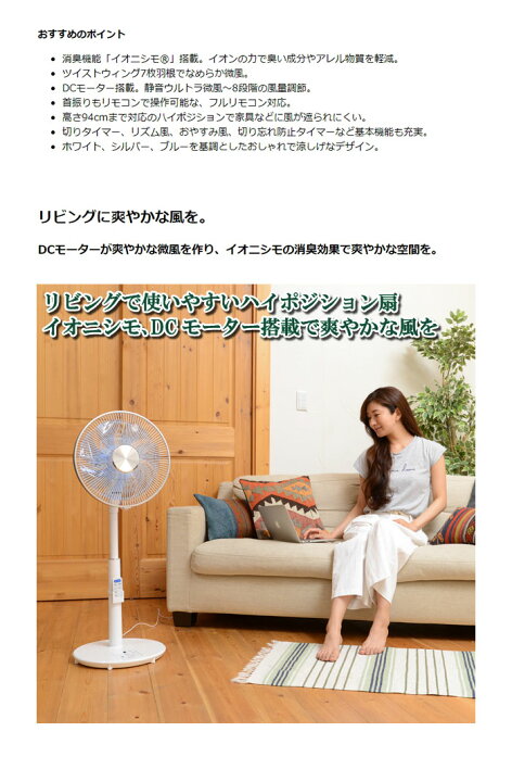 楽天市場】ユアサプライムス リビング 扇風機 DCモーター搭載 ハイ 