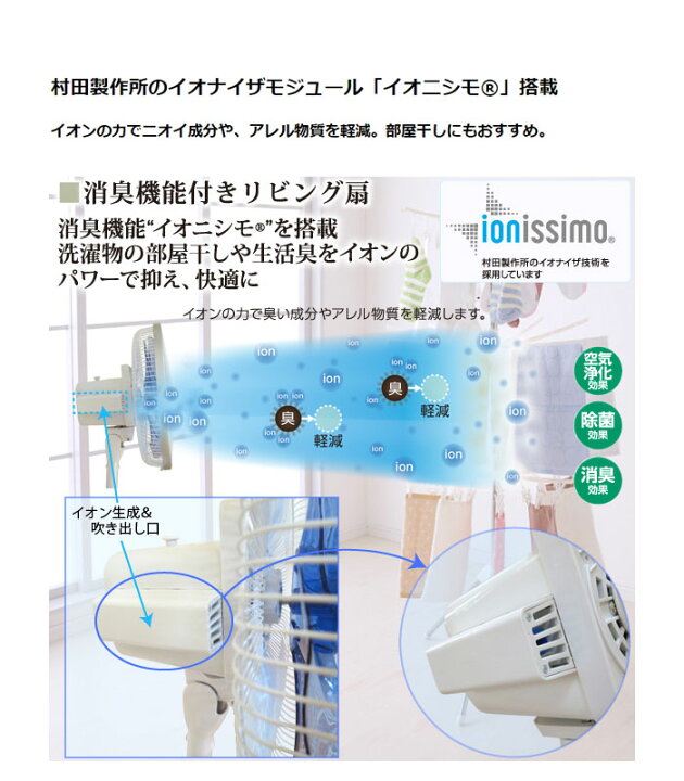 楽天市場】ユアサプライムス リビング 扇風機 DCモーター搭載 ハイ 