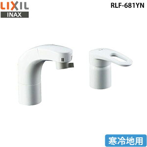 LIXIL ���N�V�� �z�[�X���o���V���O�����o�[�������� RLF-681YN ���ʗp�������� ����n�p ���t���H���s�y���������z