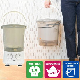 サンコー お湯が使えるコンパクト洗濯機バケツランドリー SBTMNWMB【送料無料】