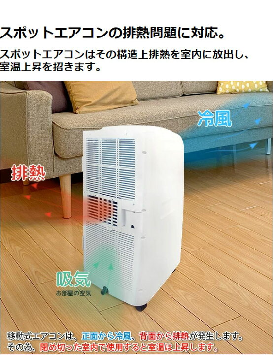 楽天市場】ユアサプライムス どこでもエアコン 冷房専用 YMC-15C 