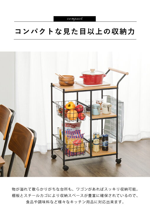 楽天市場】スチールキッチンワゴン キッチンワゴン キャスター付き タオルハンガー付きビンテージ アンティーク 北欧 おしゃれ ダイニング キッチン 新生活 収納 収納ワゴン ワゴン バスケット (代引不可)【送料無料】 : リコメン堂インテリア館 楽天市場】スチールキッチンワゴン キッチンワゴン キャスター付き タオルハンガー付きビンテージ アンティーク 北欧 おしゃれ ダイニング キッチン 新生活 収納 収納ワゴン ワゴン バスケット (代引不可)【送料無料】 : リコメン堂インテリア館
