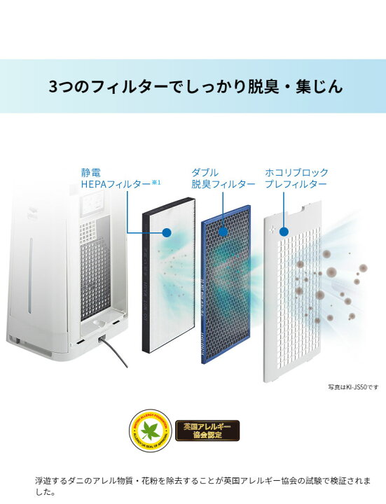 楽天市場】シャープ プラズマクラスター25000 加湿空気清浄機 KI-JS70 