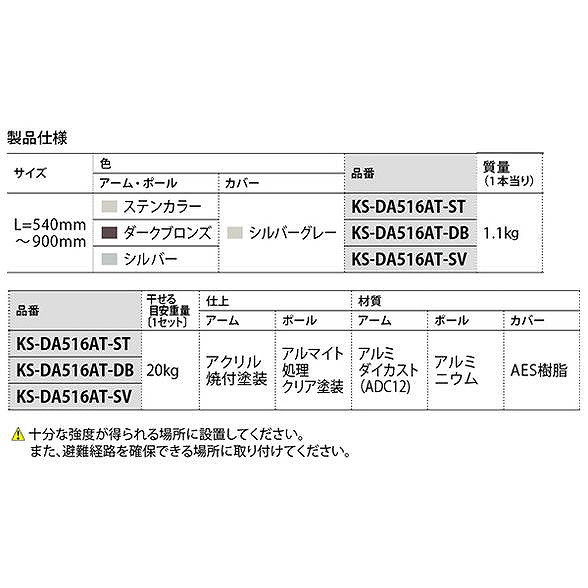 楽天市場】ナスタ KS-DA516AT-ST バルコニー物干金物 【0232-06051 