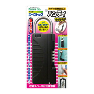 ノムラテック 小型鍵保管箱 Newキーストック ハンディ N-1296 ブラック【0581-00031】