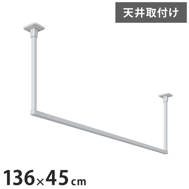 楽天市場】川口技研 ホスクリーン 室内物干し BAR型 ホワイト BAR1 