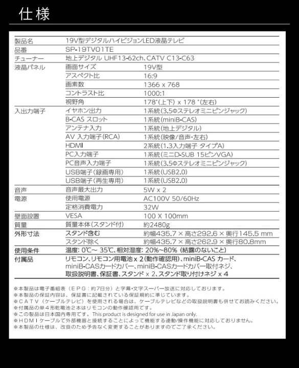 楽天市場】19型 液晶テレビ 外付けHDD録画対応 LE-1912TS 19V 19インチ LED液晶テレビ(1波) 19V型【送料無料】 : リコメン堂インテリア館 楽天市場】19型 液晶テレビ 外付けHDD録画対応 LE-1912TS 19V 19インチ LED液晶テレビ(1波) 19V型【送料無料】 : リコメン堂インテリア館
