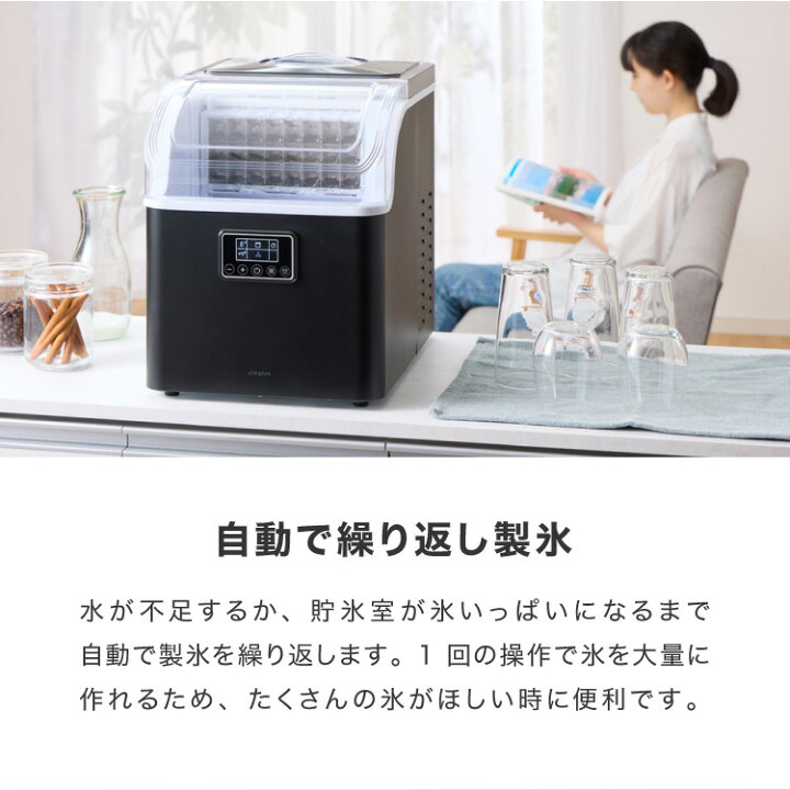 楽天市場】製氷機 四角い氷 キューブアイス 家庭用 自動洗浄機能付き 