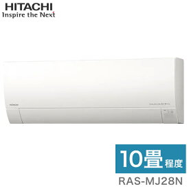 日立 ルームエアコン MJシリーズ 白くまくん RAS-MJ28N RAC-MJ28N 10畳タイプ(代引不可)【送料無料】