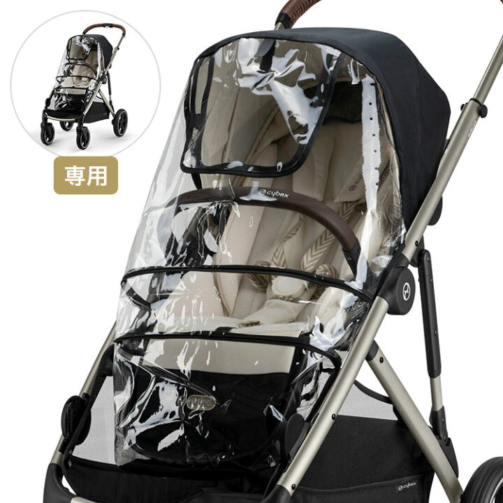 楽天市場】ガゼルS レインカバー サイベックス cybex ガゼル 