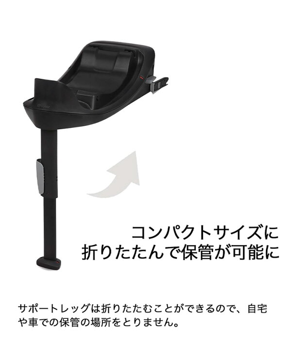 楽天市場】CYBEX サイベックス ベース ONE エイトンS2 i-Size 専用 