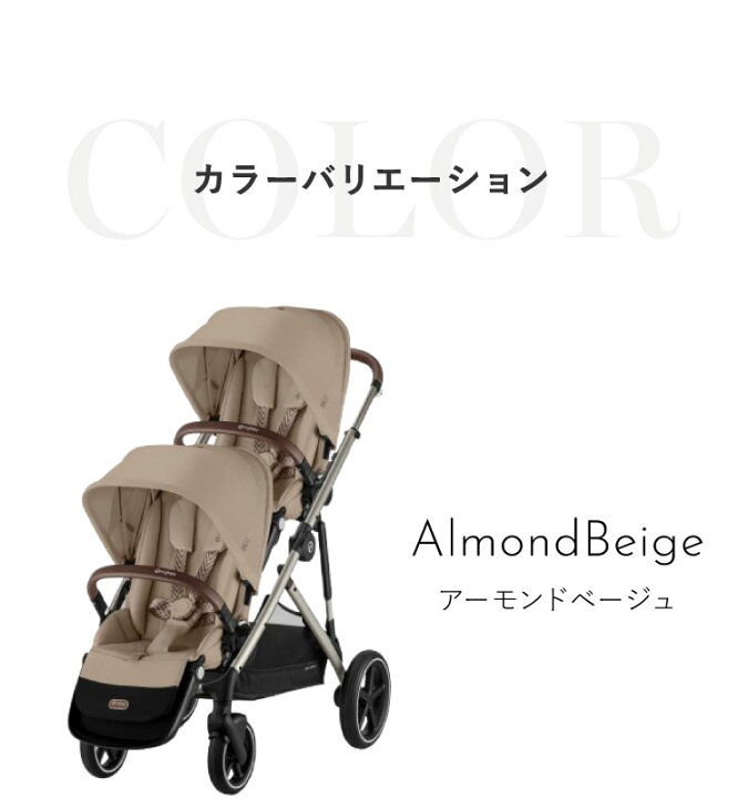 楽天市場】【正規販売店】ガゼルS+シートユニット セット Cybex 