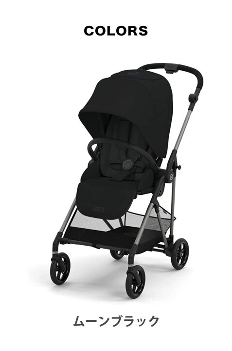 楽天市場】サイベックス ベビーカー melio 2022 アルミ 軽量 Cybex 