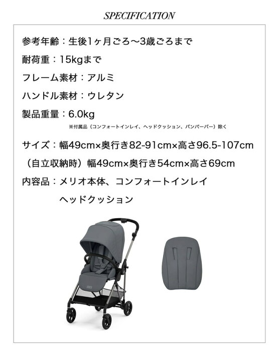 楽天市場】サイベックス ベビーカー melio 2022 アルミ 軽量 Cybex 