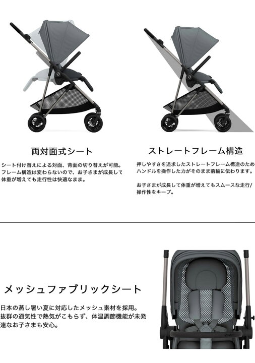 楽天市場】サイベックス ベビーカー melio 2022 アルミ 軽量 Cybex 