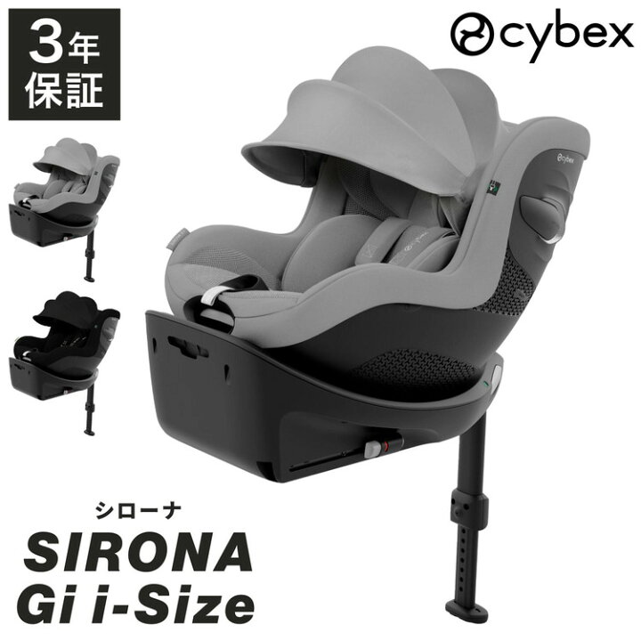 楽天市場】【正規販売店】 サイベックス チャイルドシート シローナ Gi 