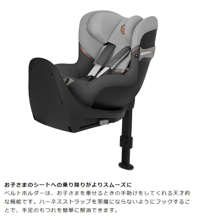 楽天市場】CYBEX サイベックス シローナ SX2 アイサイズ 