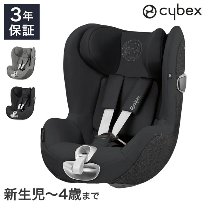 楽天市場】CYBEX サイベックス シローナ S2 アイサイズ 