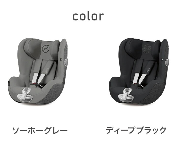 楽天市場】CYBEX サイベックス シローナ S2 アイサイズ