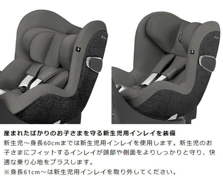 楽天市場】CYBEX サイベックス シローナ S2 アイサイズ 
