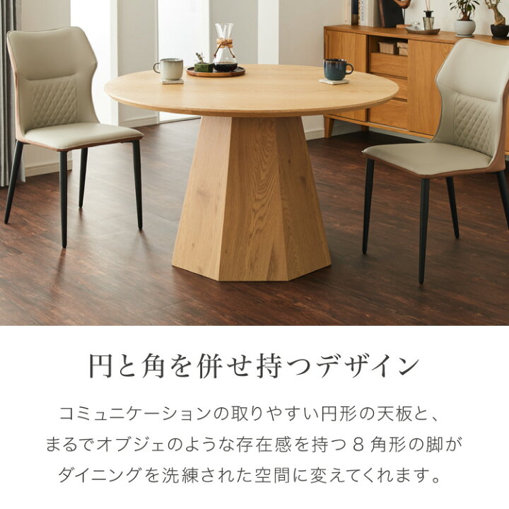楽天市場】円形ダイニングテーブル 120cm オーク突板 天然木 メラミン 