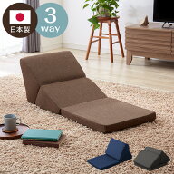 日本製 ごろ寝クッション テレビ枕 低反発 はっ水 3WAY ごろ寝マット 座椅子 まくら 座布団 ウレタン 北…