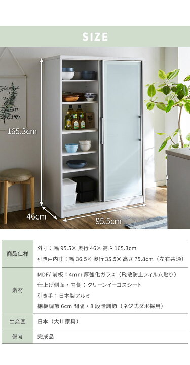 楽天市場】食器棚 完成品 引き戸 幅100cm 【開梱設置付き】 大川家具 