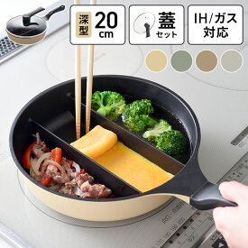 蓋付き センターエッグトリプルパンmini 20cm 深型 仕切り付き フライパン IH対応 PFOAフリー お弁当 同時調理 時短 時短調理 茹で 玉子焼き器 卵焼き器 コンパクト 油跳ね防止 蒸し焼き【送料無料】