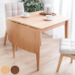 ダイニングテーブル 北欧 テーブル 木製 伸長式 伸縮 幅80-120cmウォールナット ナチュラル バタフライテーブル 木目 食卓用 【テーブル単品】 (代引不可)【送料無料】