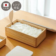 kirisai 日本製 桐のレンジでお櫃 おひつ 電子レンジ対応 冷凍保存OK 桐 木製 桐製 調湿 専用しゃもじ付…