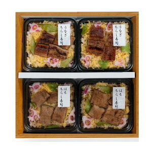 徳島 「吟月」 うなぎと鱧のちらし寿司 食品 ギフト プレゼント 贈答 熨斗 のし 贈り物 記念日 お祝い 冠婚葬祭 内祝 御祝 御見舞 快気祝 御仏前 志 お供 御歳暮 御中元(代引不可)【送料無料